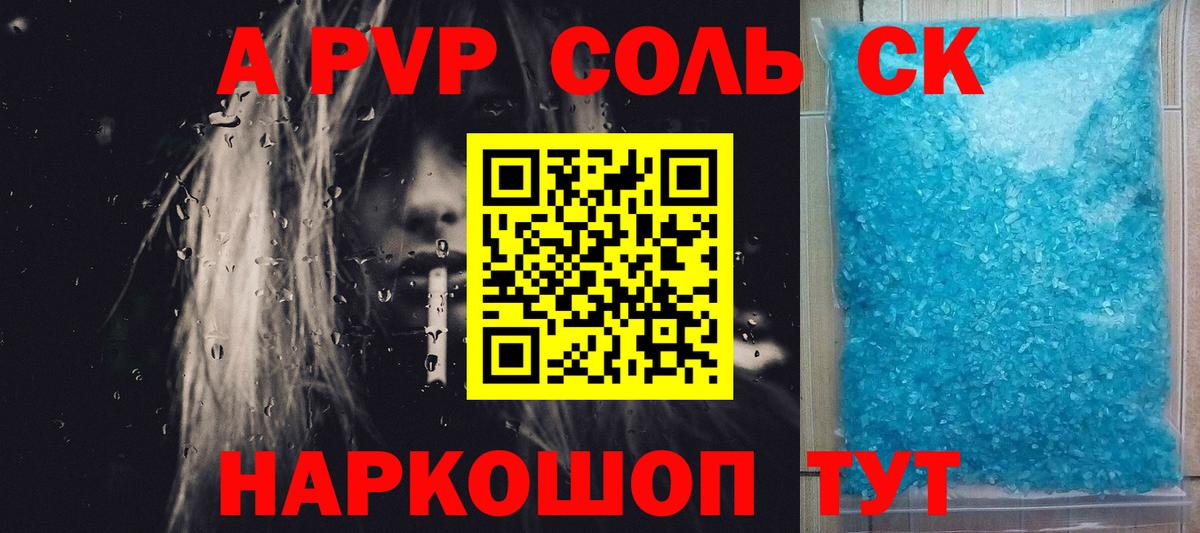А ПВП крисы CK  Alpha PVP  Можга  даркнет сайт  Вход с VPN 