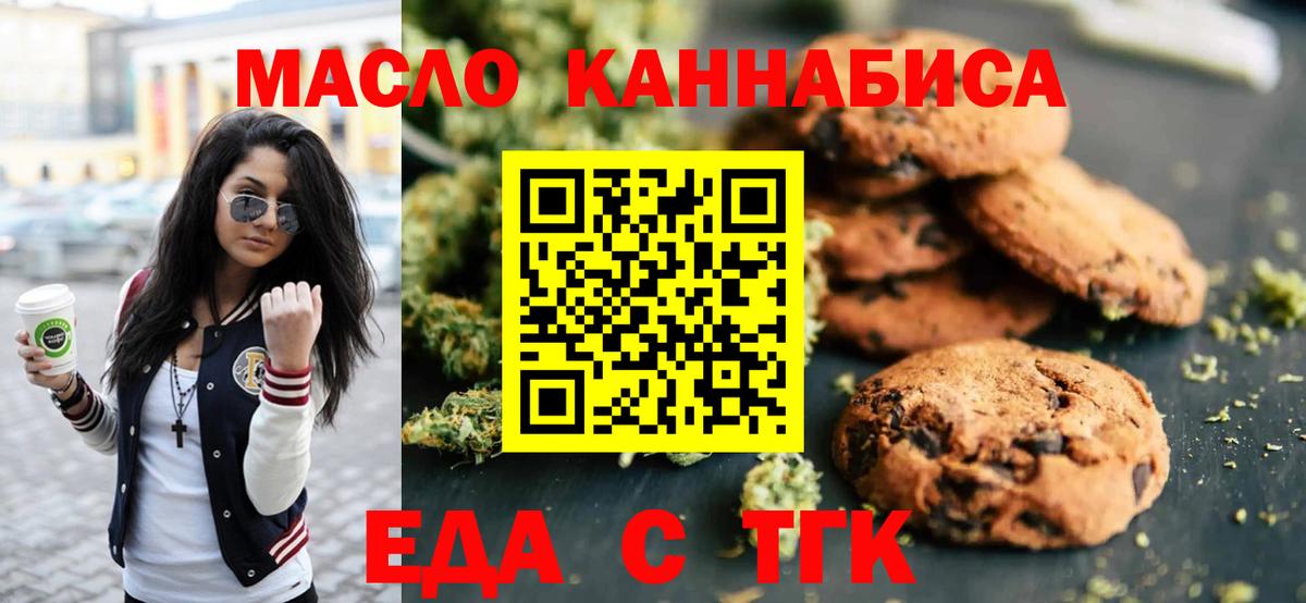 Можга  Canna-Cookies марихуана  Вход с VPN 