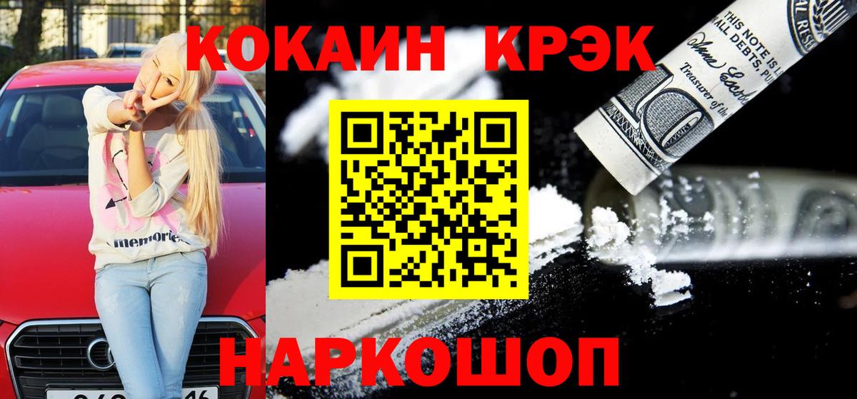 Cocaine 98%  Вход с VPN  Кокаин Боливия  КОКАИН  Можга 