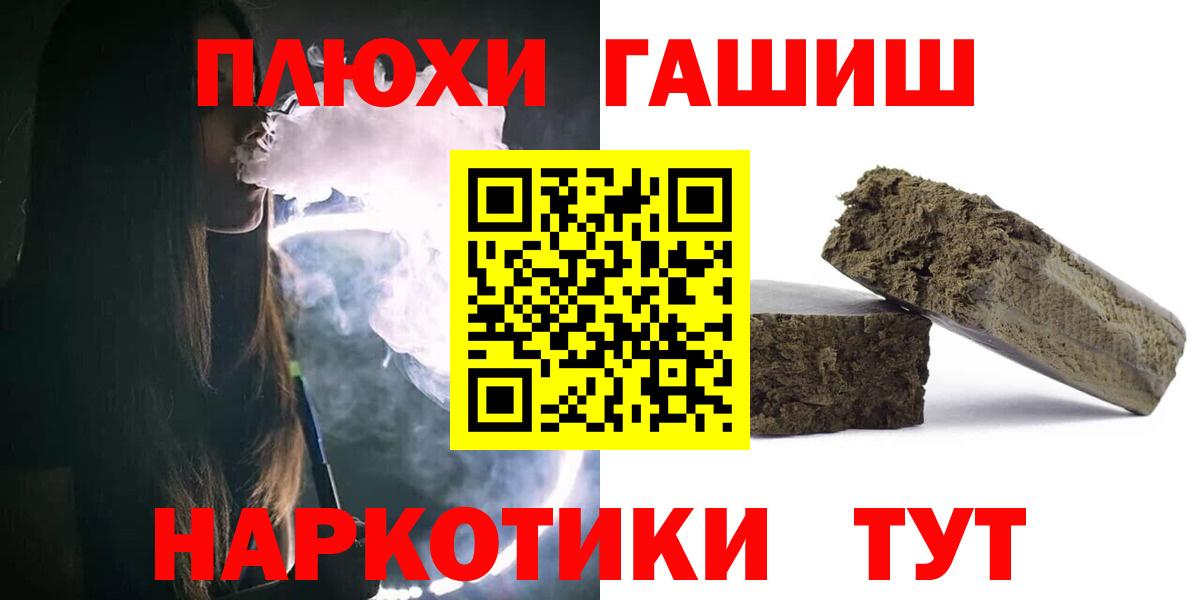 ГАШИШ Cannabis Можга
