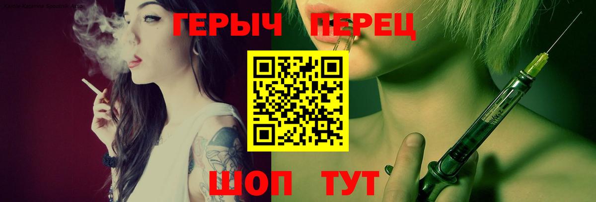 Героин VHQ  Вход с VPN  Можга 
