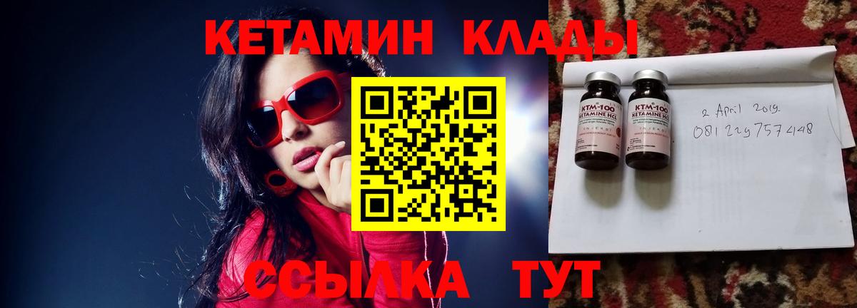Можга  Кетамин VHQ  Вход с VPN 