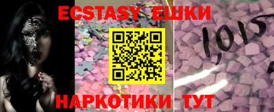 ECSTASY Жуковский