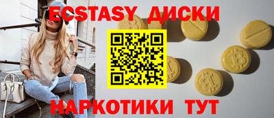 ECSTASY Жуковский