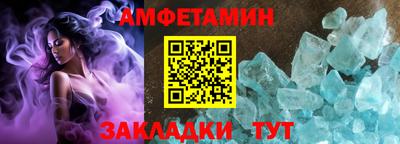 амф Заволжье