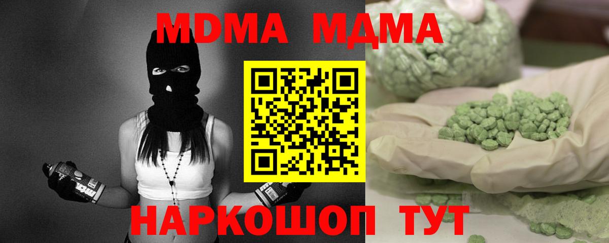 МДМА crystal  МДМА кристаллы  Вход с VPN  Можга 