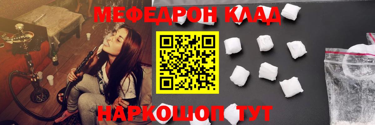 МЯУ-МЯУ  Меф кристаллы  Мефедрон  Вход с VPN  Можга  Меф 4 MMC 