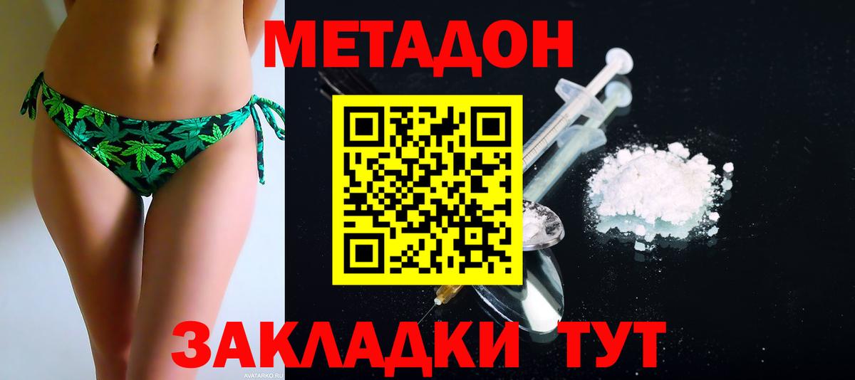 Можга  Метадон VHQ  кракен маркетплейс  Вход с VPN 