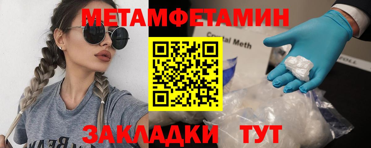 Метамфетамин мет  Метамфетамин мет  Вход с VPN  Можга 
