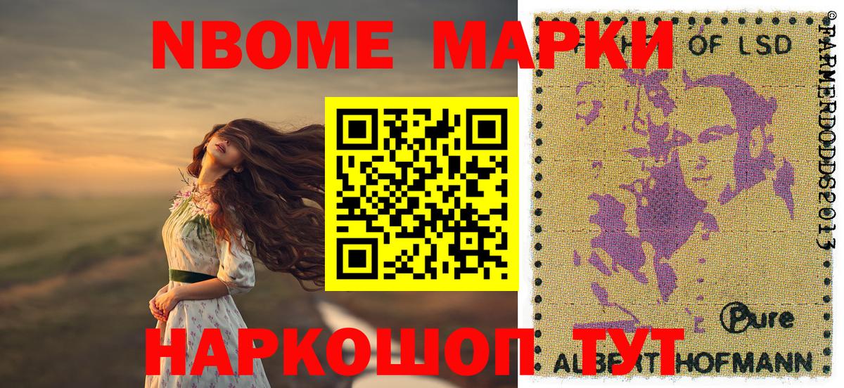 Можга  Наркотические марки  Марки N-bome 1500мкг  Вход с VPN  Марки N-bome 1500мкг 