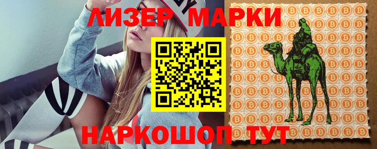 Марки 25I-NBOMe 1,5мг Можга