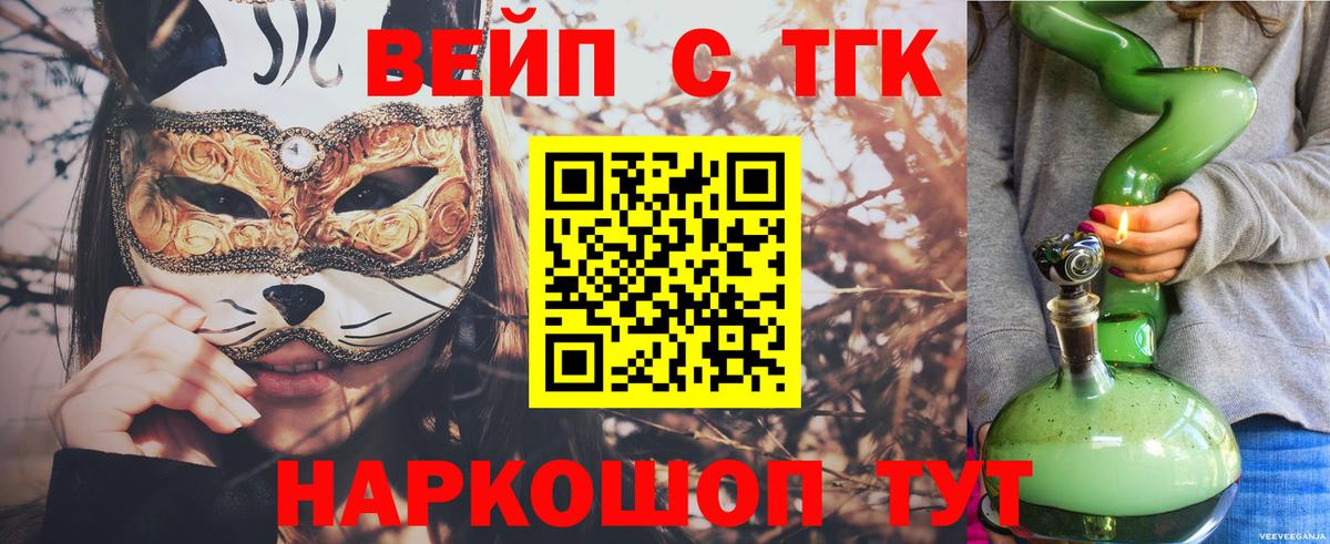ТГК гашишное масло Можга